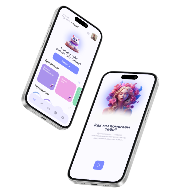 LU app